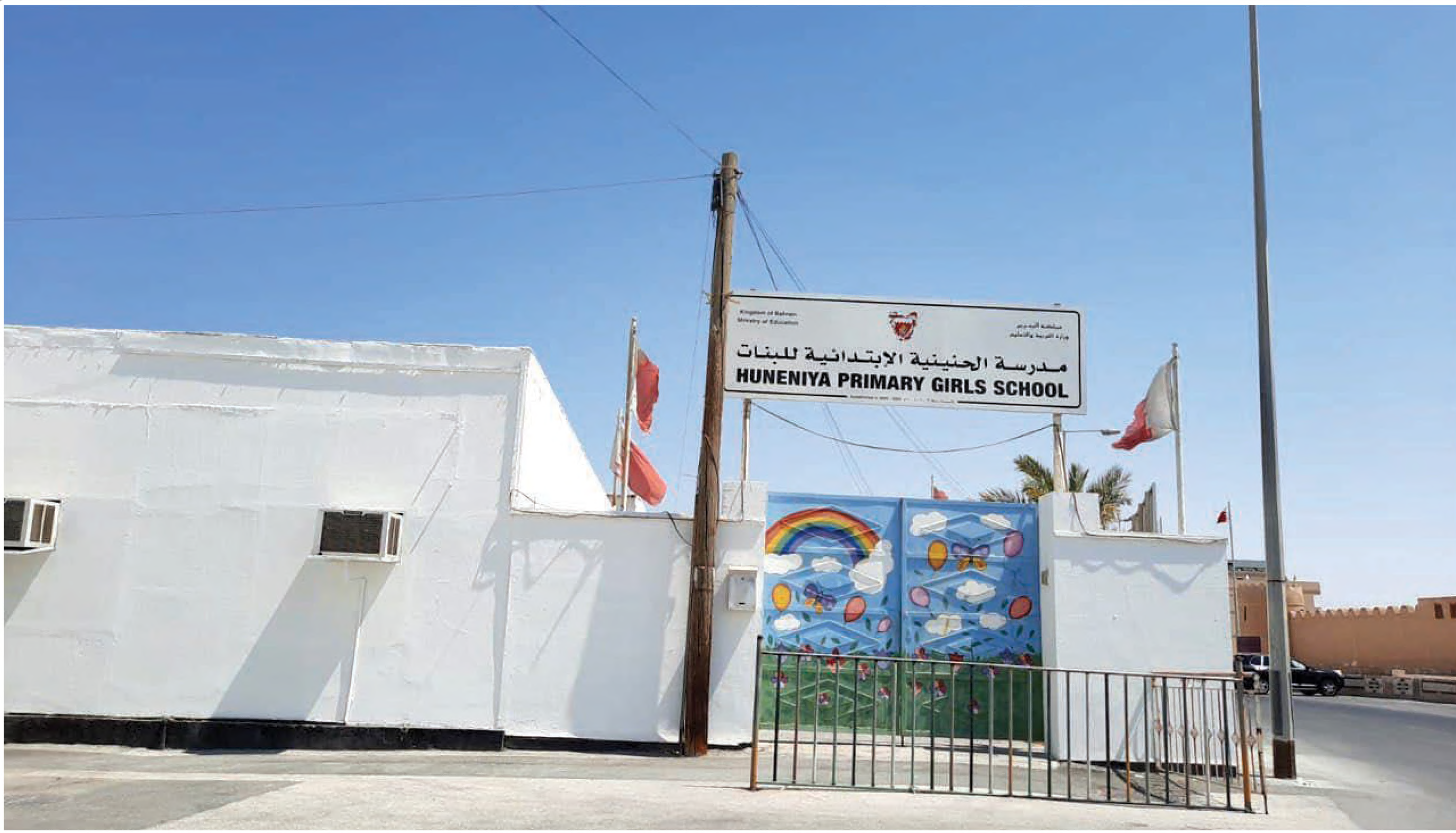 Sarab Contracting School Projects